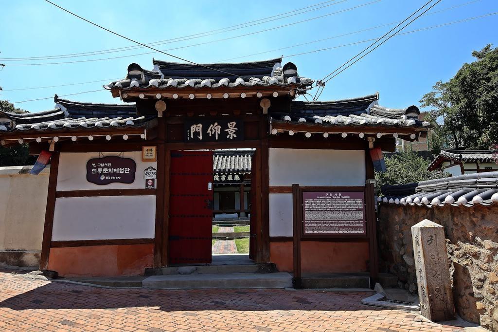 Former Guamseowon Hanok Guesthouse Тэгу Экстерьер фото